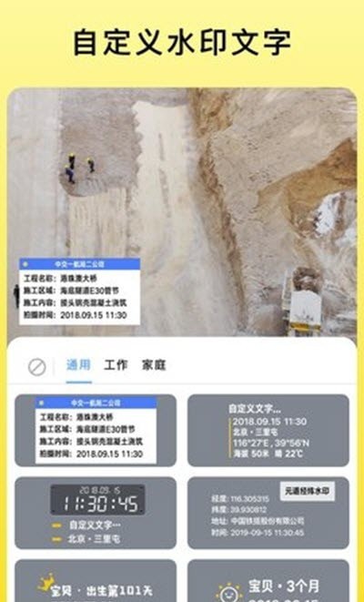 mark camera打卡相机.jpg