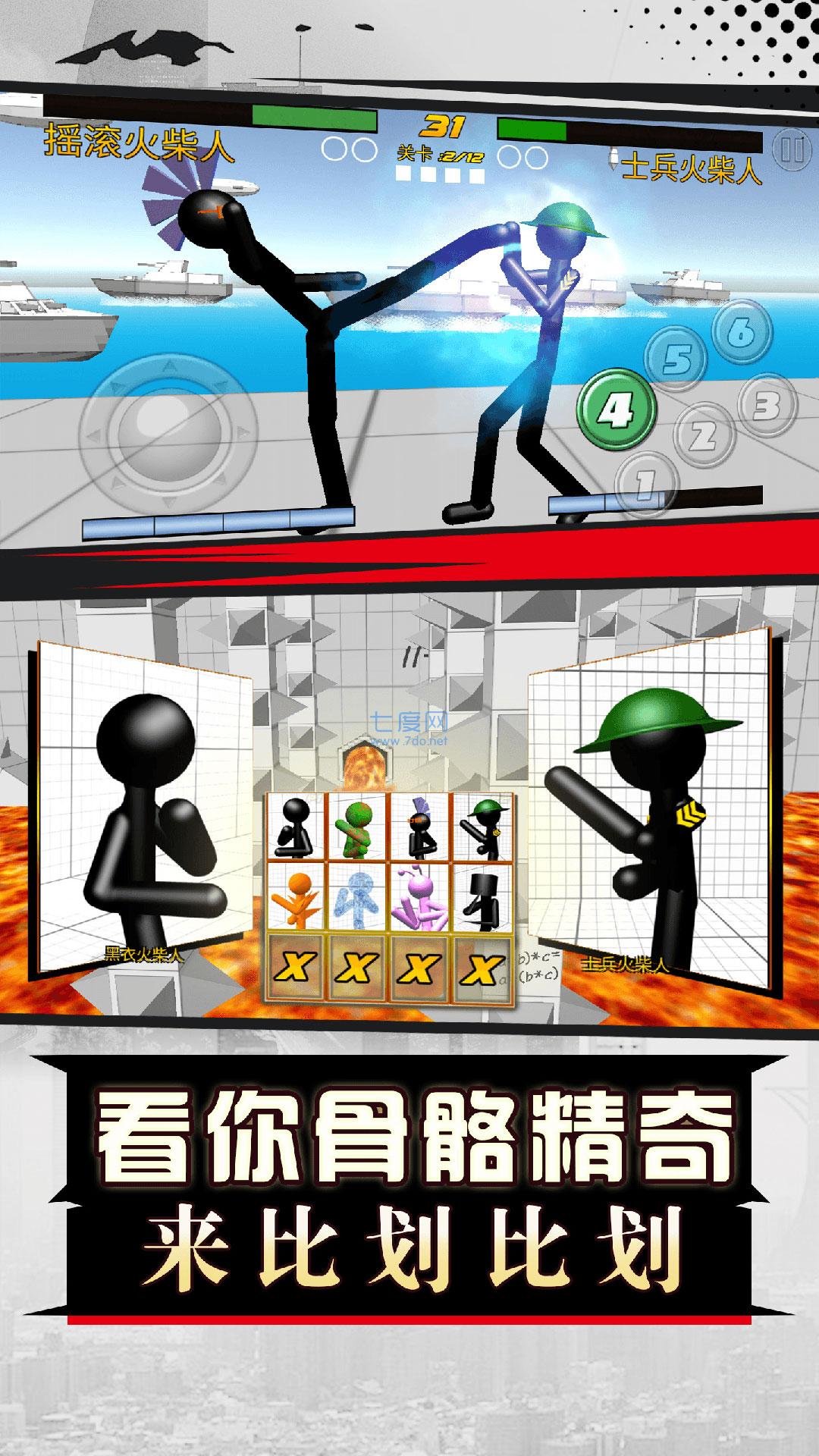 最强大对决游戏