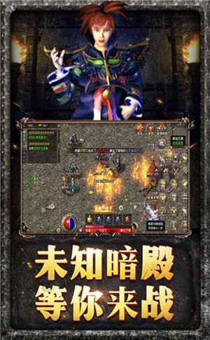 原始传奇复古手游 v1.9.411