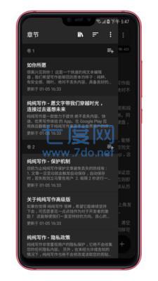 纯纯写作截图2