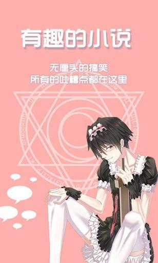 QC轻小说