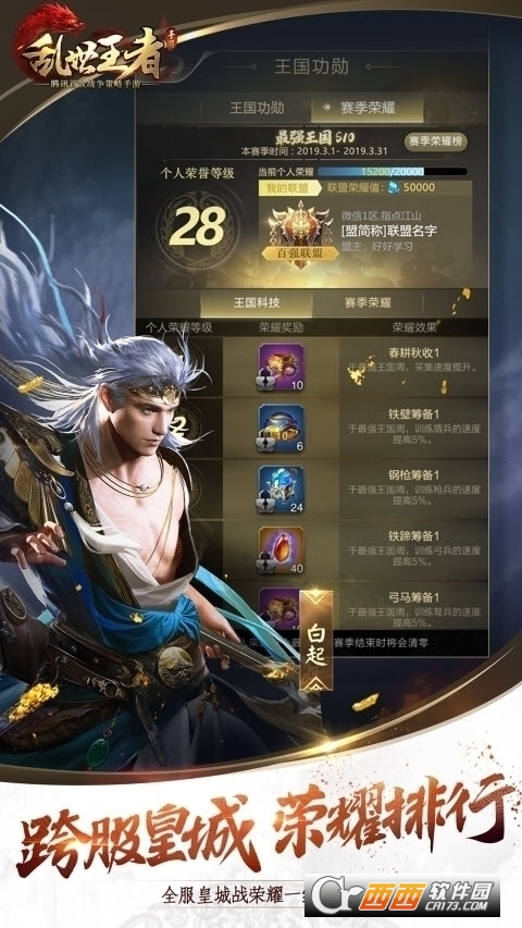 乱世王者SLG手游 v2.0.56.39 官方最新版