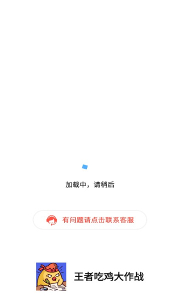 王者吃鸡大作战游戏领红包官方版图片1