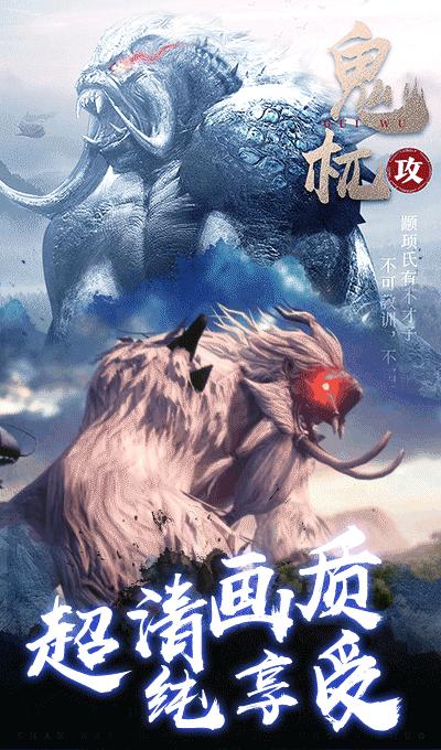 山海经2020红包版 v1.0