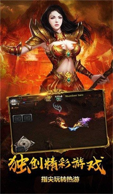 至尊火龙1.80复古版  v1.0