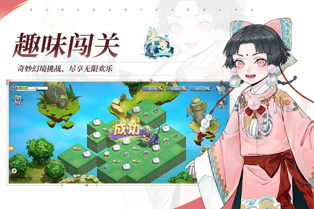 半盏复古行手游官网版 v2.0.2