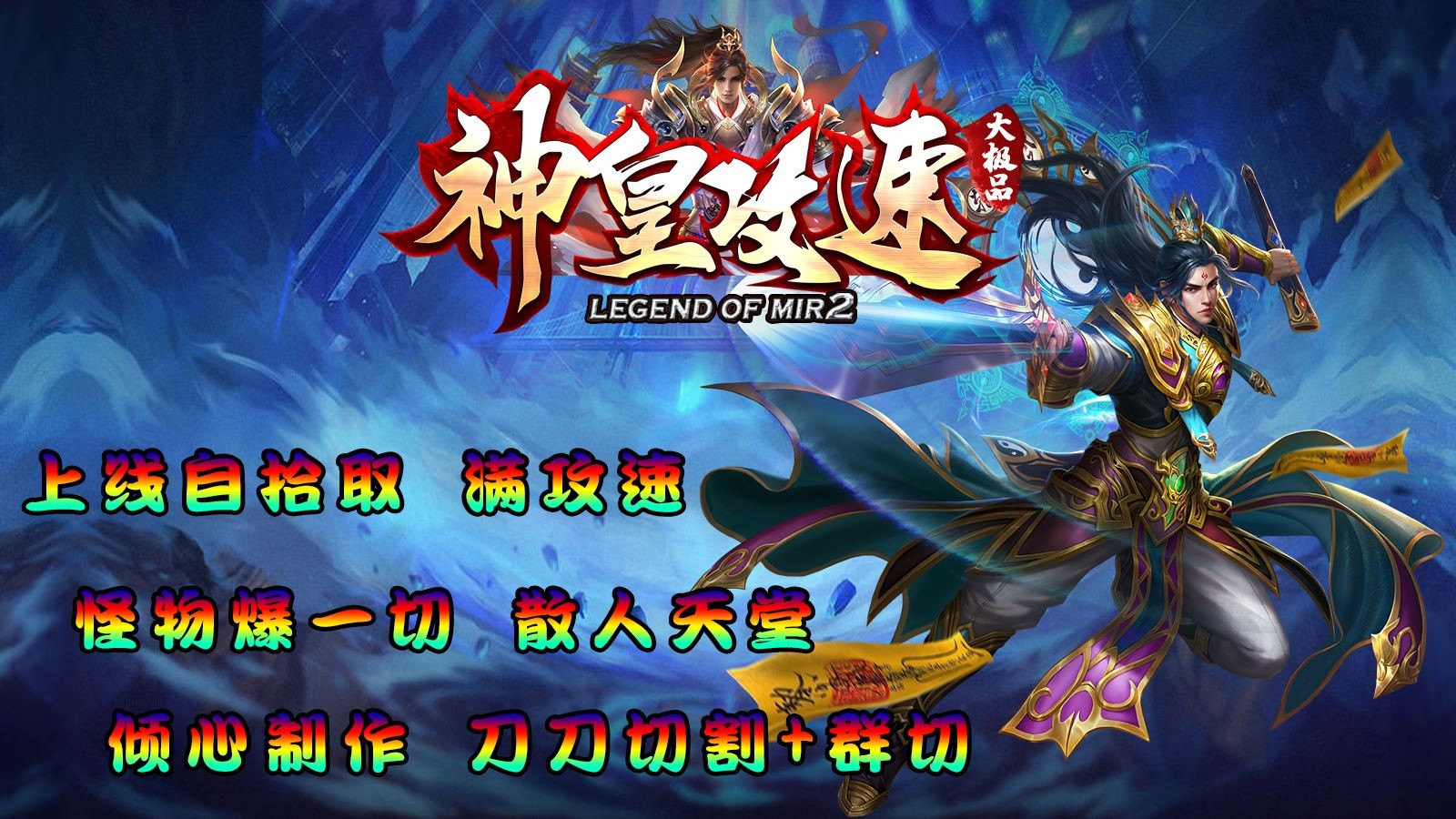 神皇攻速大极品 2023-06-21 16:59