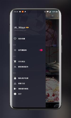 次元壁纸2023截图1