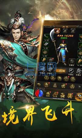 传奇新骷髅王福利版 v3.88