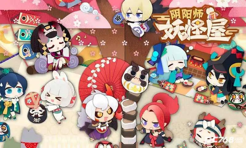 阴阳师妖怪屋
