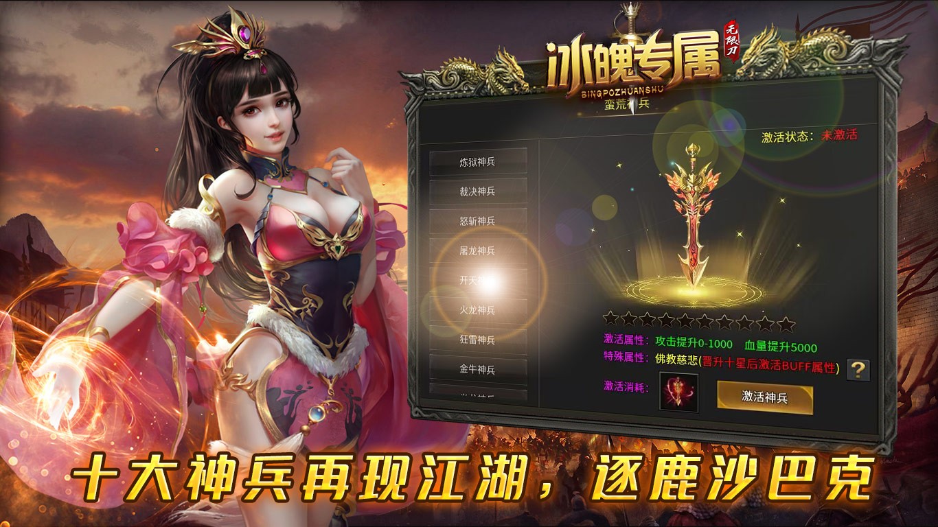 冰魄专属无限刀 2023-07-05 16:20