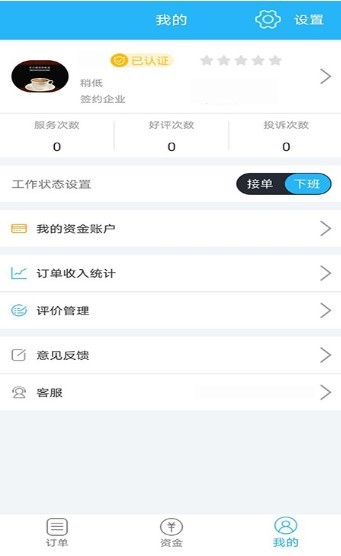 途活家政截图1