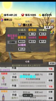 转生成为御剑者截图2