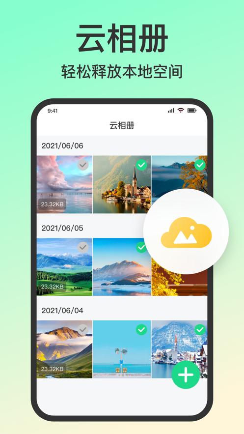 手机优化专家