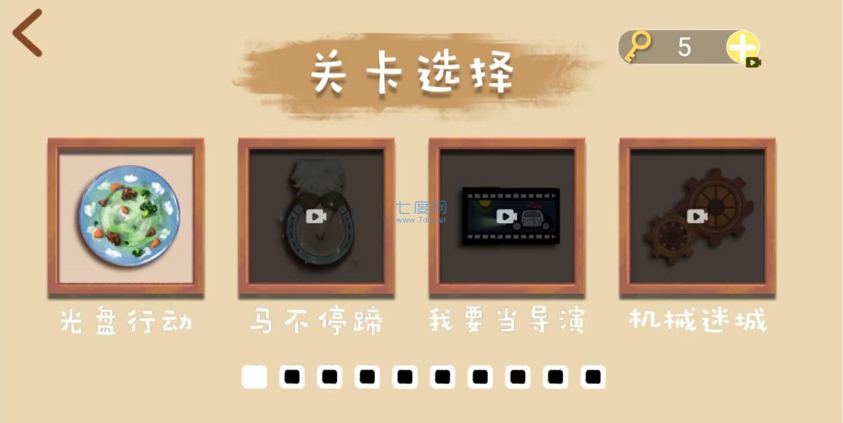 魔性脑洞解压游戏截图1