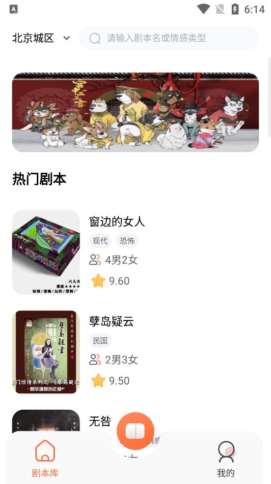 剧点陪玩截图0
