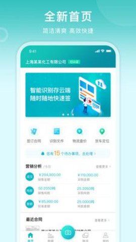 滴途T截图2
