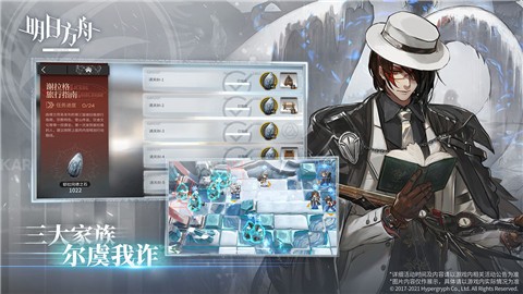 明日方舟1.7.01截图3