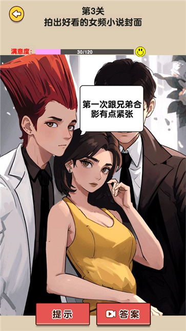 玩个啥啊