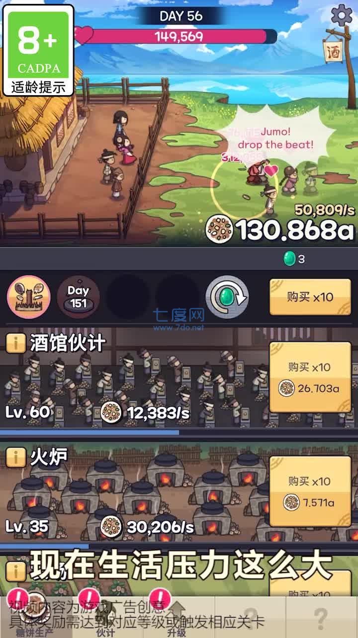 厨房大逃亡截图1