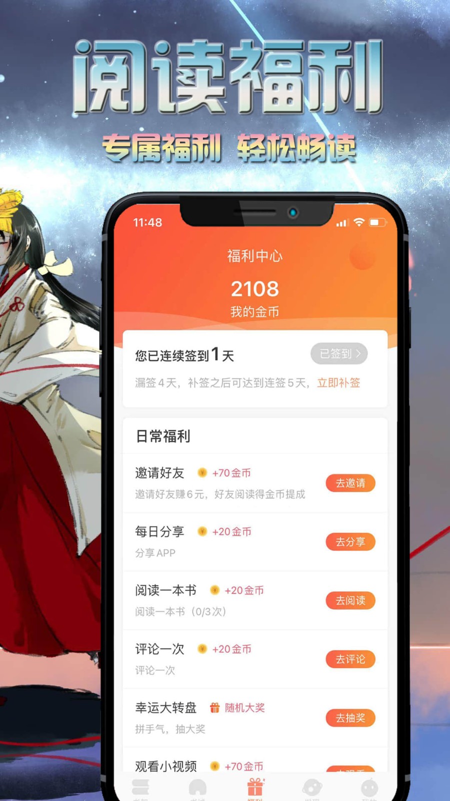 爱米小说截图0