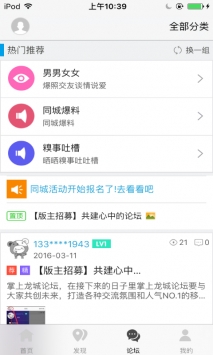 掌上龙城截图2