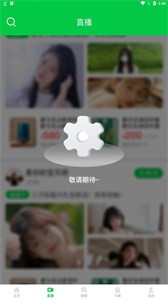 前程旅途截图0
