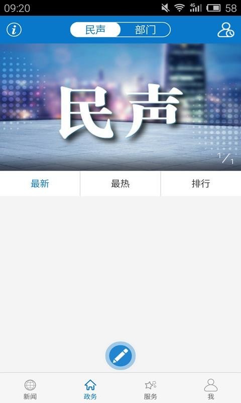 云上团风截图2