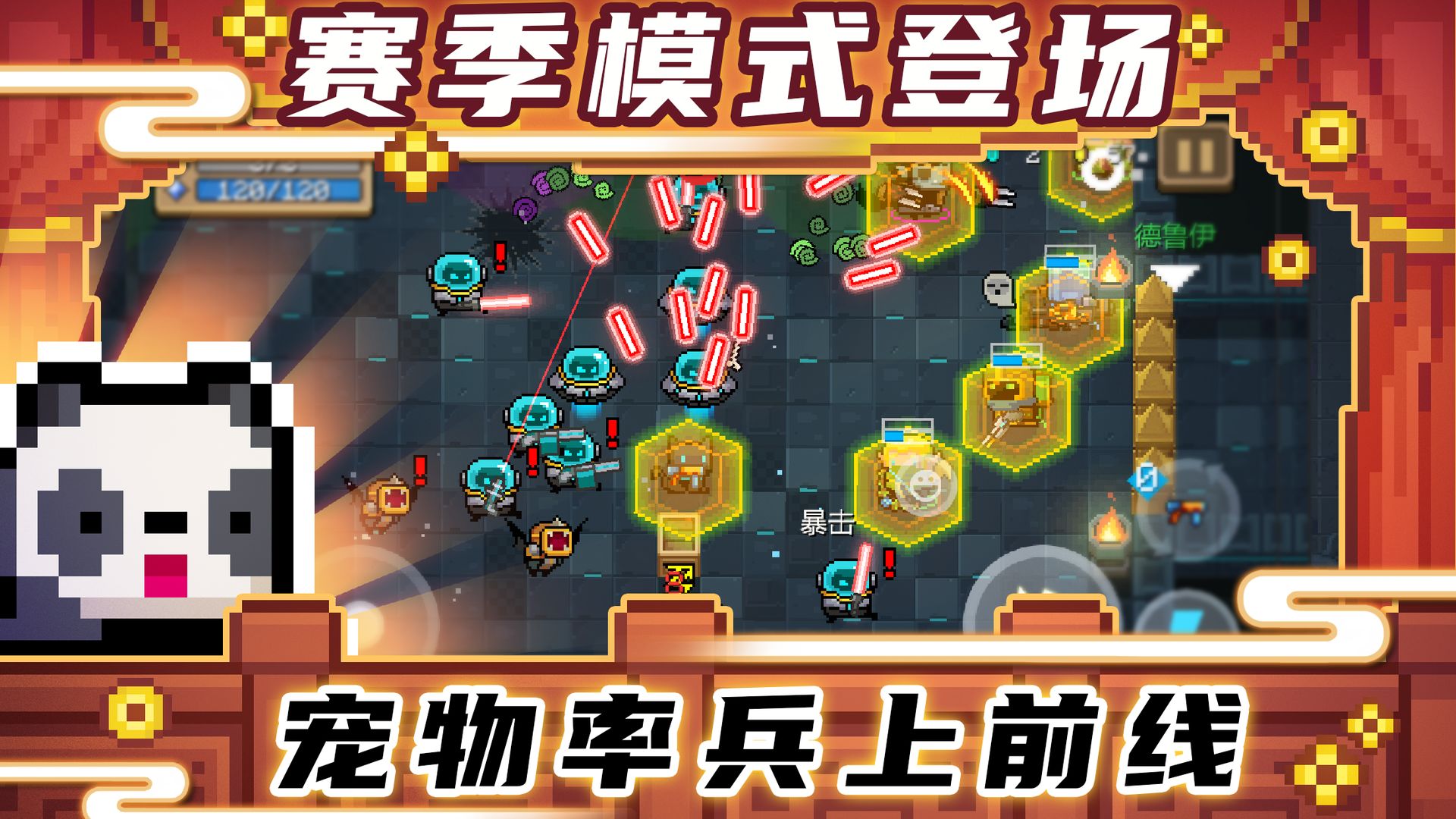 元气骑士3.1.0最新版无限蓝安卓最新版 截图3