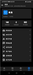微箱
