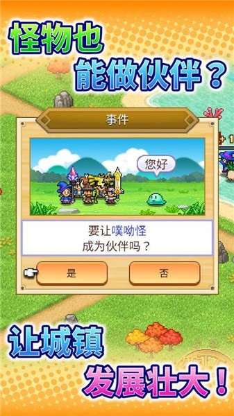 冒险村物语2汉化原版截图2