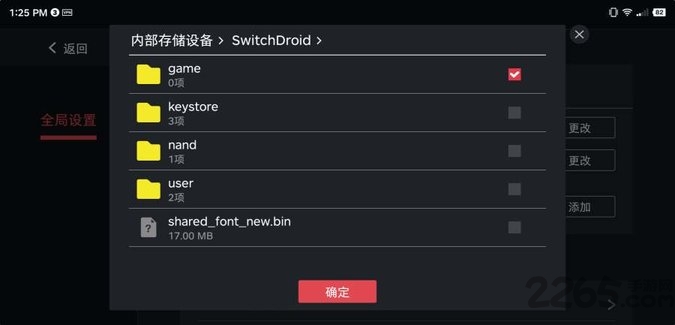 蛋蛋模拟器截图0