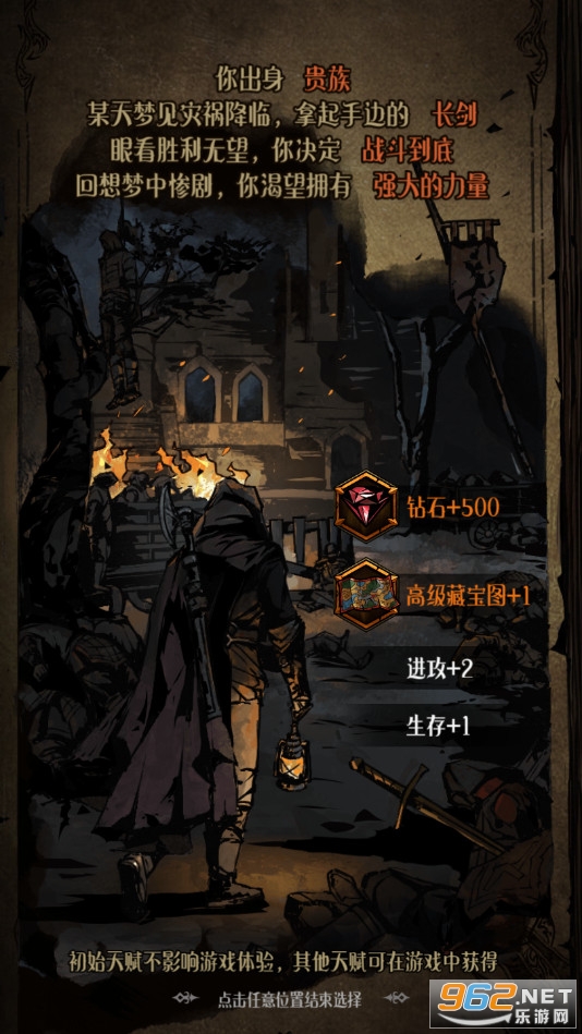 巨龙灾变(Dragon Slayer: Last Sanctuary) v1.0.3安卓版