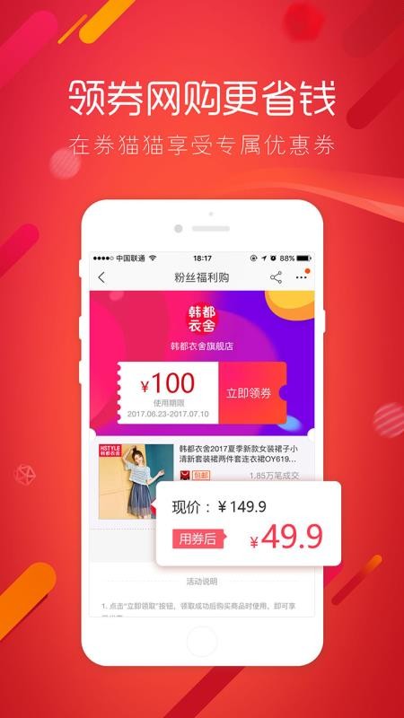 券猫猫截图1