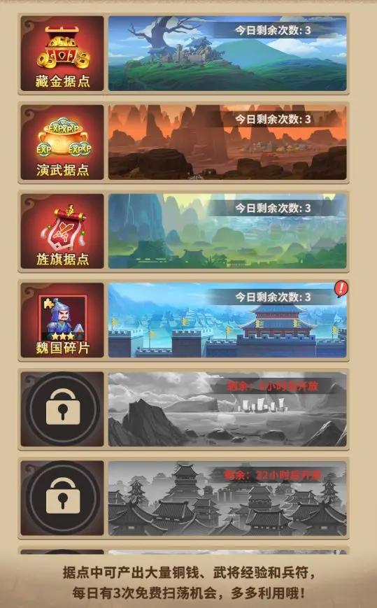 水煮群雄