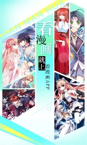 看漫画手机版app截图3