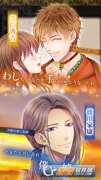 秘密的战国开始了 v1.0 安卓版