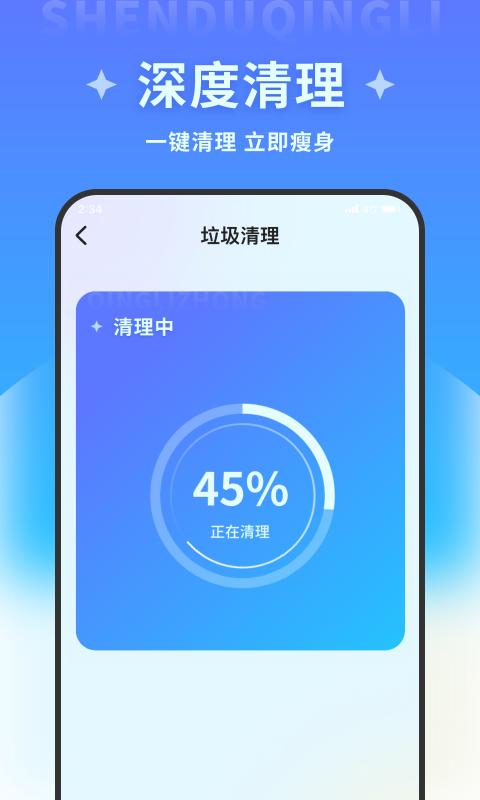 速速优化精灵截图2