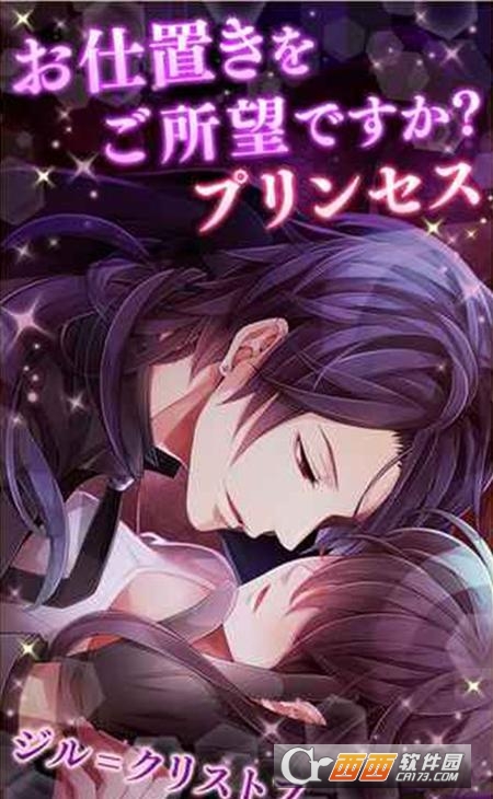 宫殿月下灰姑娘安卓版 0.0.1 最新版