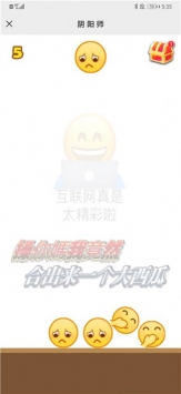 合成emoji截图3