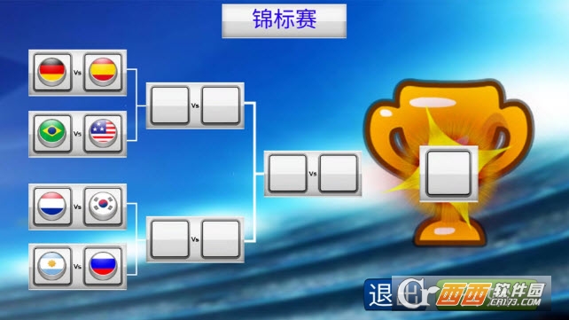 曲线射门 v1.1安卓版