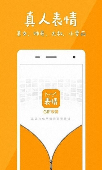 暴走gif表情包截图0