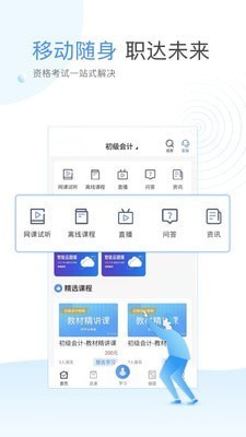 云校学堂  v2.9.6
