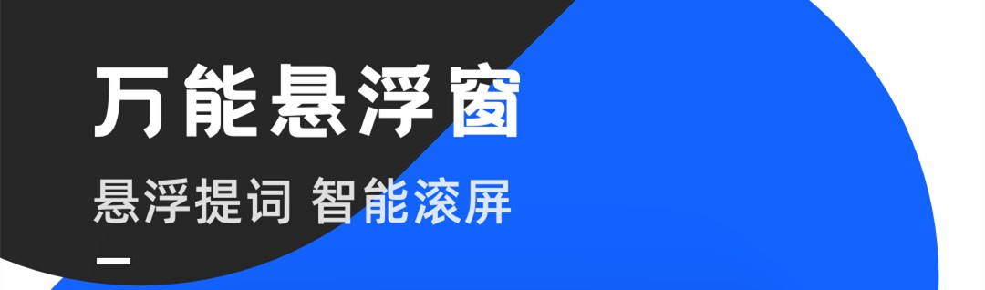 念念提词器