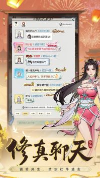 无极仙途安卓版 v3.1.5