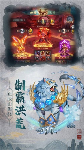 山海经莽荒世界 2024-06-25 15:08