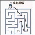 火柴人画线拯救解谜游戏