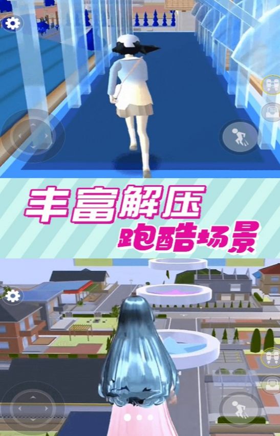 樱花小舞校园官方安卓版图片1