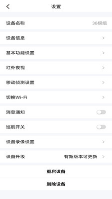 炫智连截图1