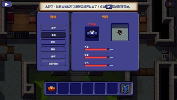 逃脱者截图0